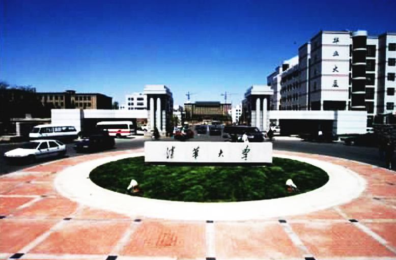 15143400067560.jpg 北京清華大學.jpg