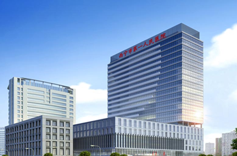 西寧市第一人民醫(yī)院.jpg